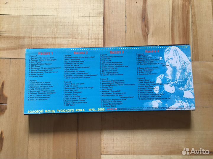 Аудиокассеты Золотой фонд русского рока 1975-2000