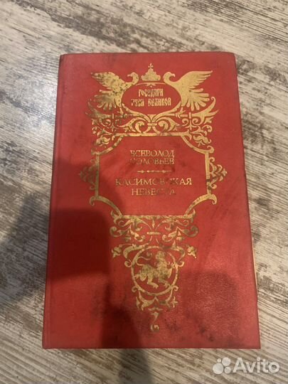 Государи Руси великой всеволод соловьев