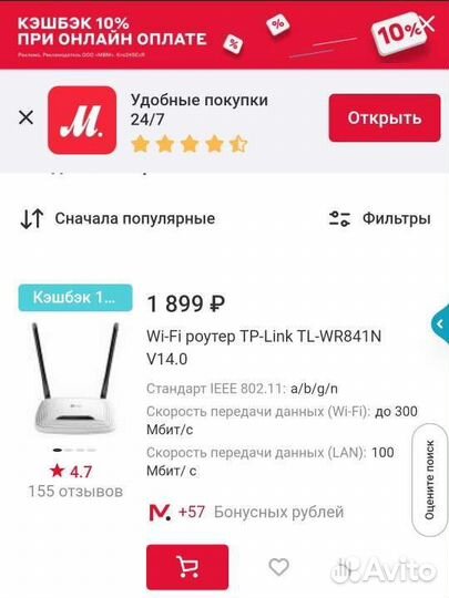 Wi-Fi роутер Tp-link TL-WR841R V13.0