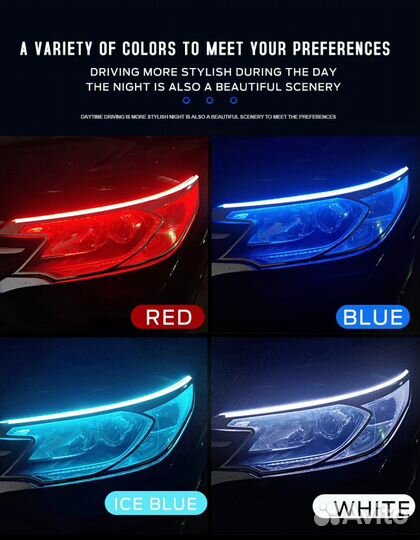 Дневные ходовые огни гибкие