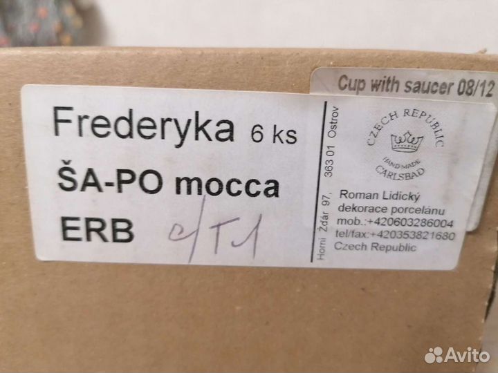 Кофейная пара фирмы Bernadotte, 6 шт, новые