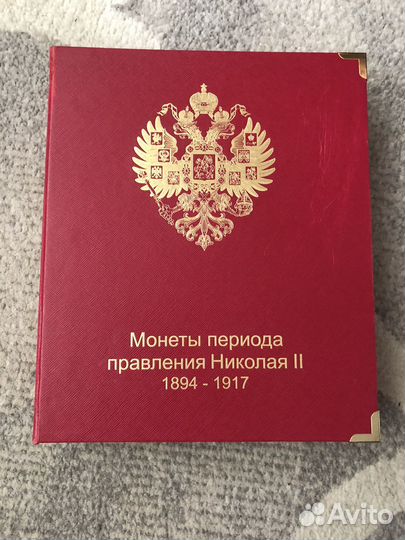 Альбом под монеты