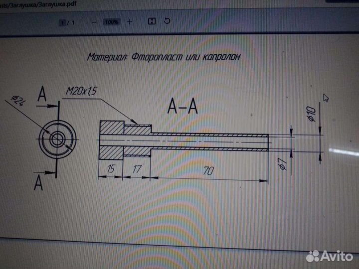 Токарные работы