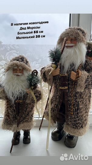 Дед Мороз под елку