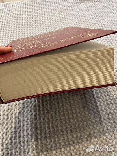 Большой современный англо-русский словарь Мюллер