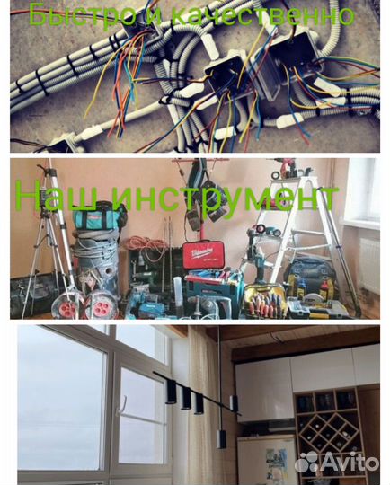 Услуги мастер на час