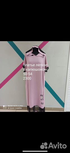 Платье женское
