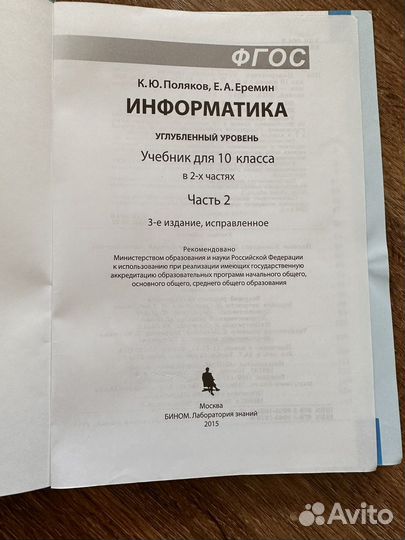 Учебники 10 класс