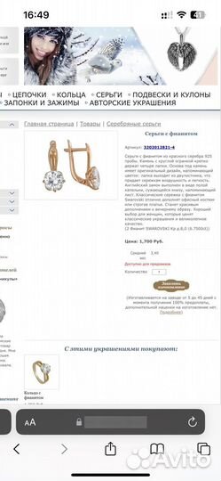 Серьги серебро с позолотой 925