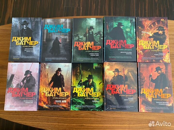 Джим Батчер Архивы Дрездена