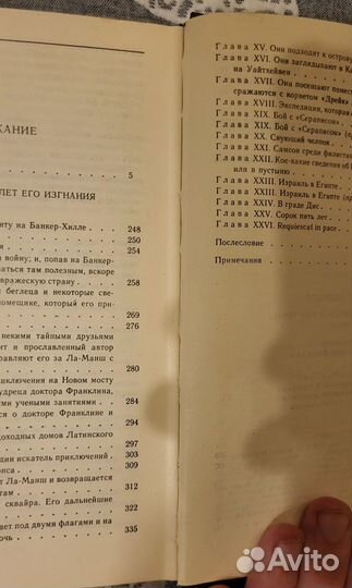 Герман Мелвилл. Собрание сочинений в трех томах