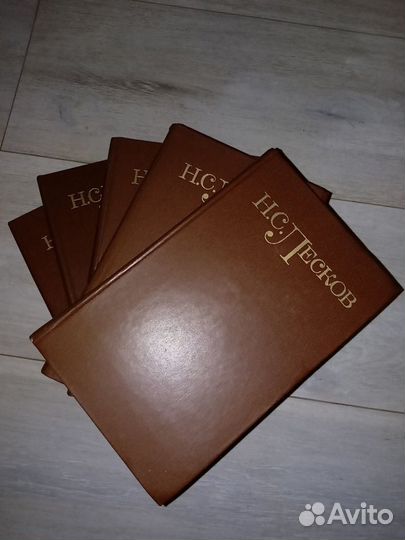 Н.С. Лесков 5 томов 1981 г Москва «правда»