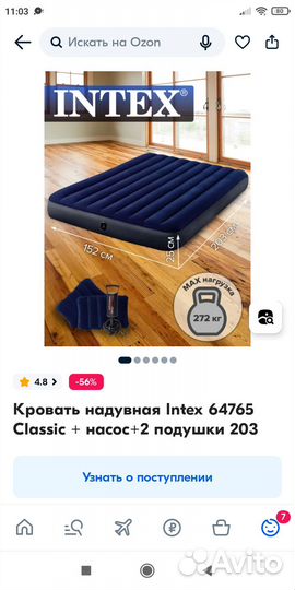 Надувной матрас intex