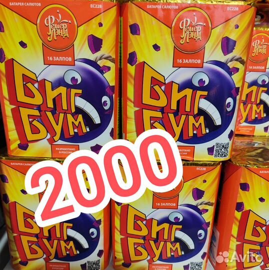 Салюты, фейерверки, пиротехника с доставкой