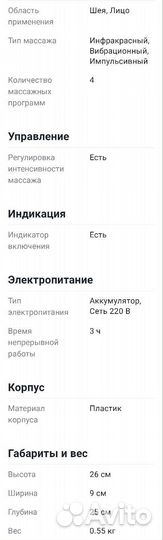 Косметический аппарат для лица