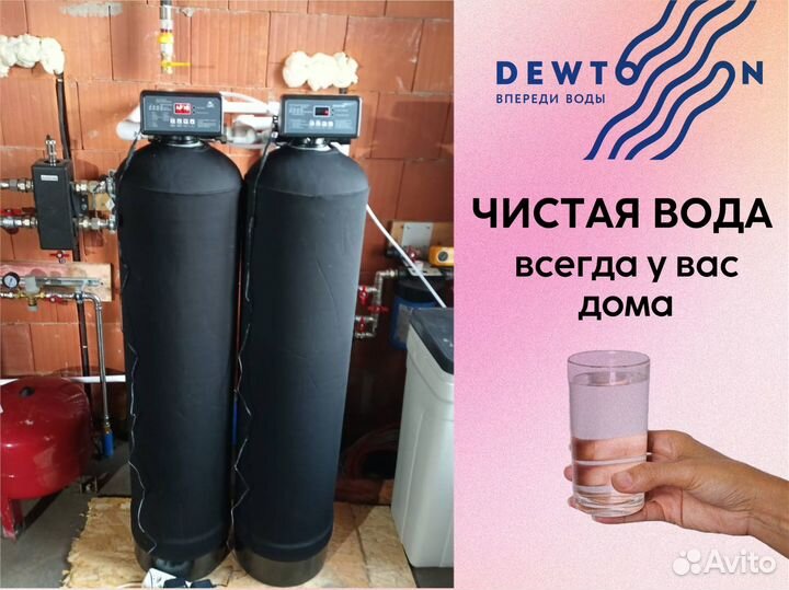 Система удаления железа из воды