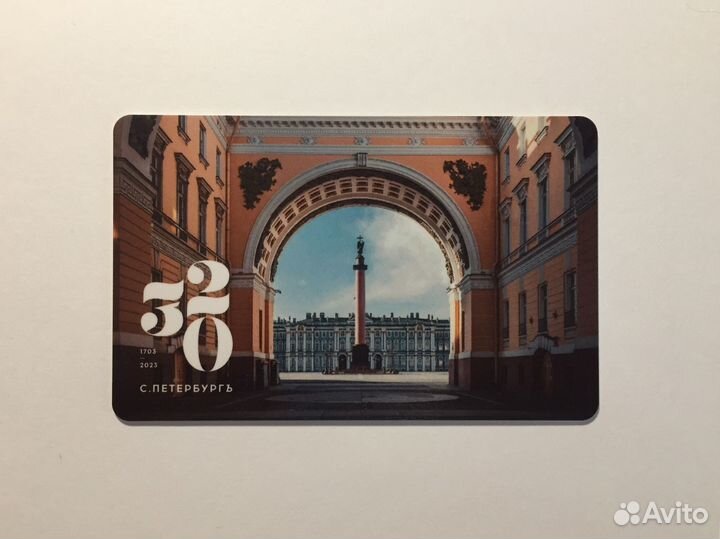 Карта Подорожник 