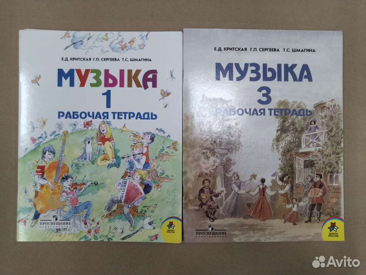 Учебные пособия для начальной школы