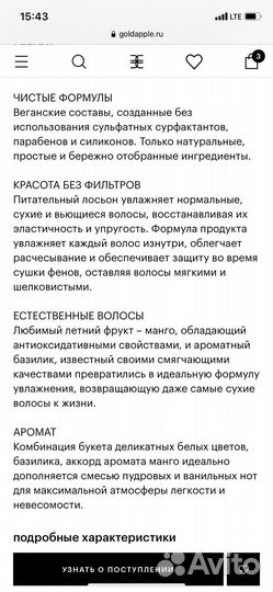 Лосьон для волос Authentic Beauty Concept