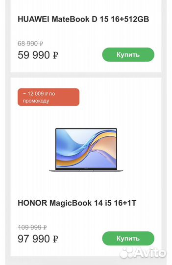 Мегафон скидка на ноутбуки