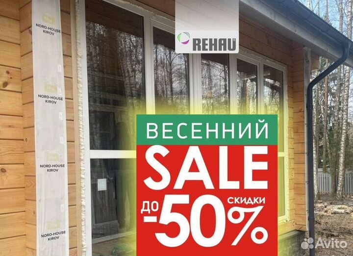 Пластиковые окна rehau