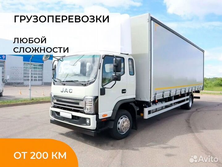 Переезды от 200 км