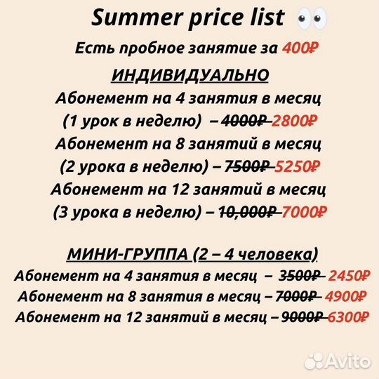 Репетитор по английскому языку