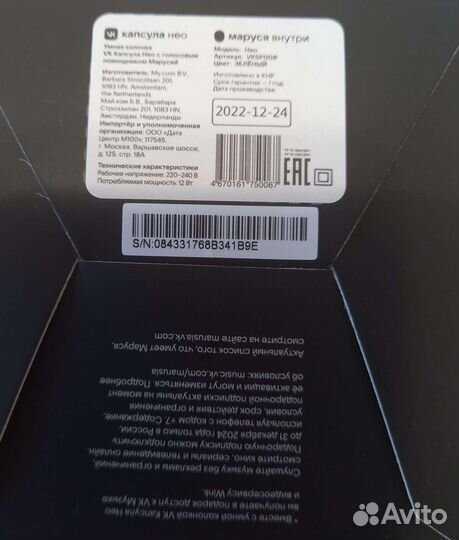 Умная колонка с марусей