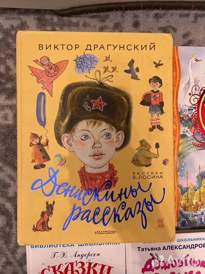 Детские книги пакетом