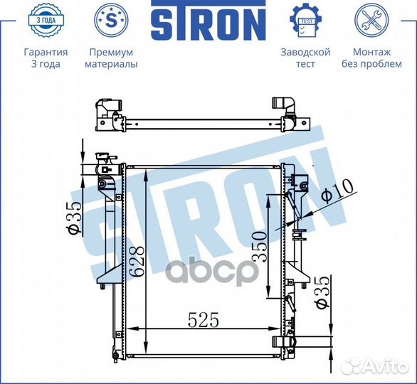 Радиатор двигателя STR0102 stron