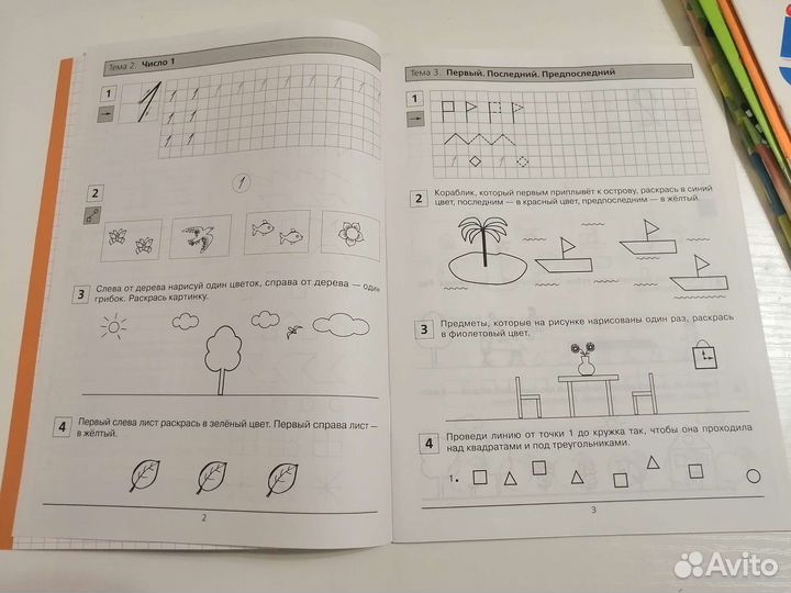 Прописи по математике для до школьника 6-7 лет