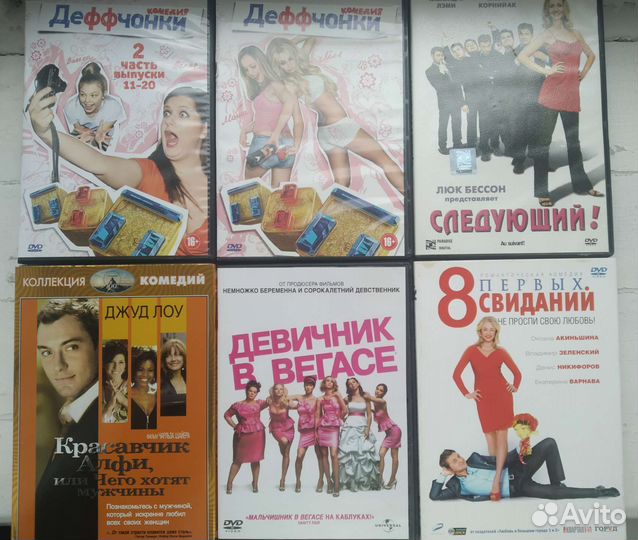 DVD диски фильмы