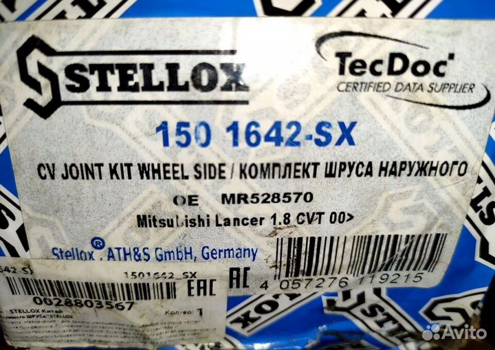 Шрус внешний с кольцом 