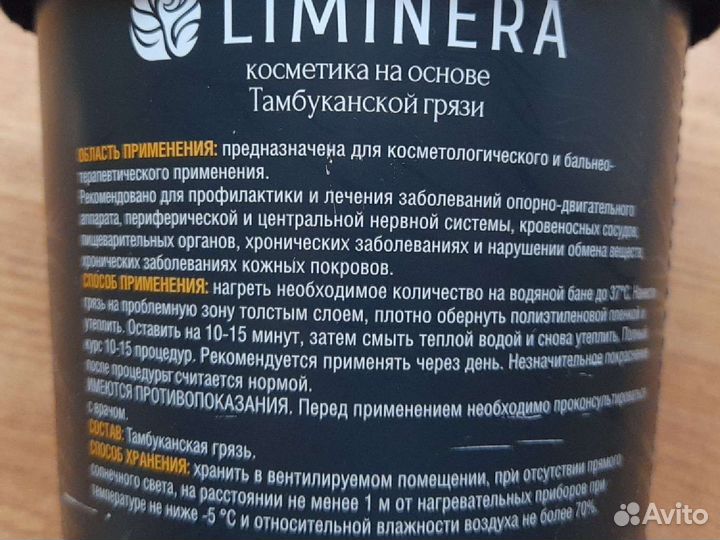 Тамбуканская грязь