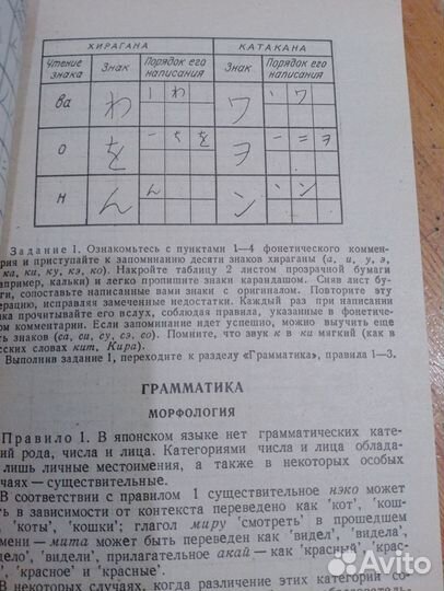 Самоучитель японского языка