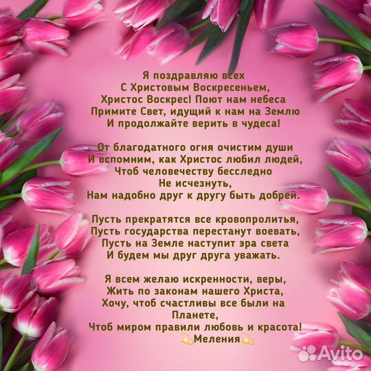 Стихи, поздравления, песни на заказ