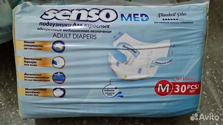 Памперсы для взрослых м