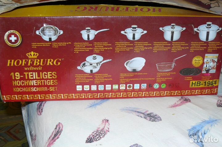 Набор посуды Швейцария