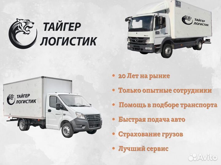 Грузоперевозки Камчатский край Межгород