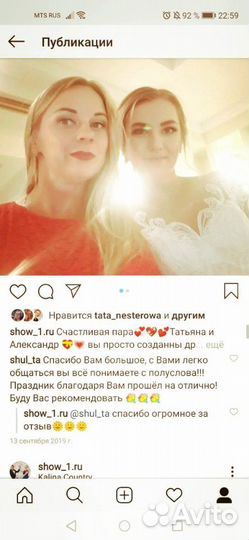 Ведущие на свадьбу (+диджей)