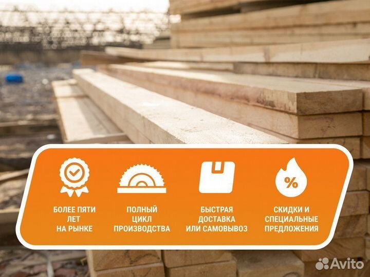 Доска строганная 45*145