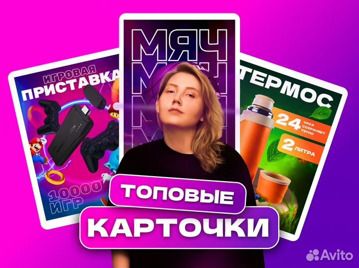 Инфографика дизайн карточек товара