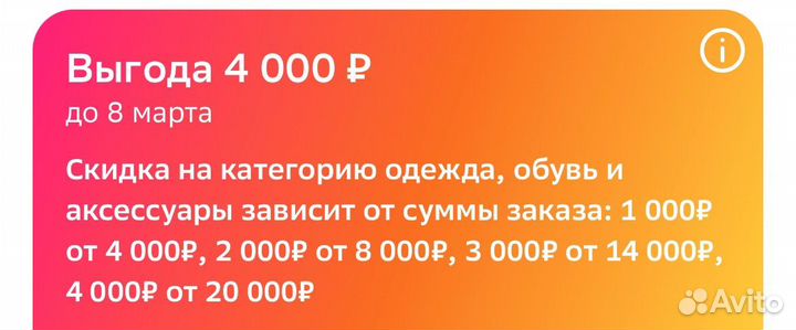 Промокод сбермегамаркет