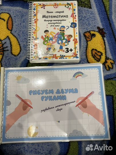 Ламинированные тетрадки математика/рисование 4-6