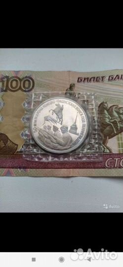 Две монеты 3 рубля Курская дуга, 50 лет разгрома