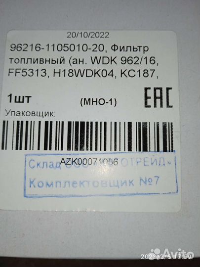 Фильтр топливный камаз Е-3-5