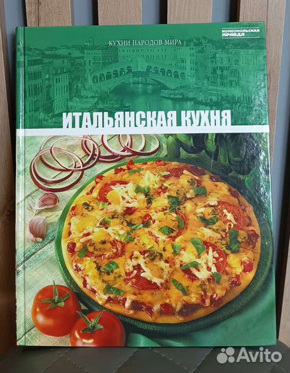 Кулинарные книги