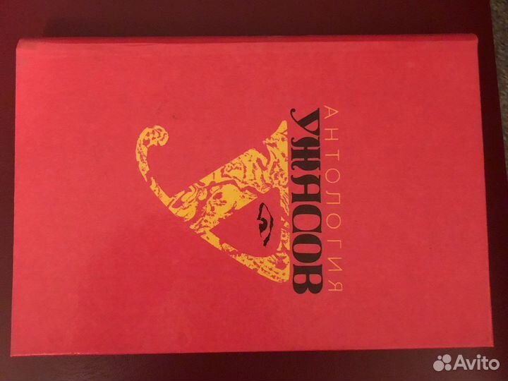 Антология ужасов 4 тома