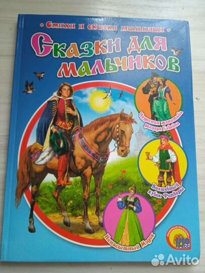 Детские книги