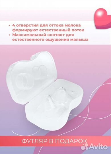 Силиконовые накладки на грудь защитные